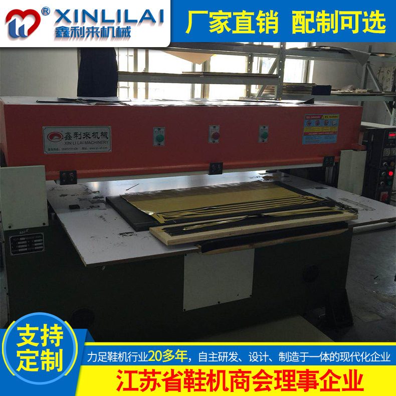 四柱裁斷機