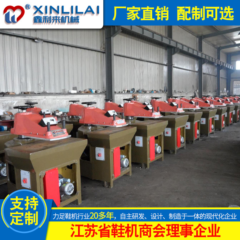 搖臂液壓式裁斷機